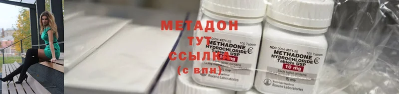 МЕТАДОН methadone  Карачев 